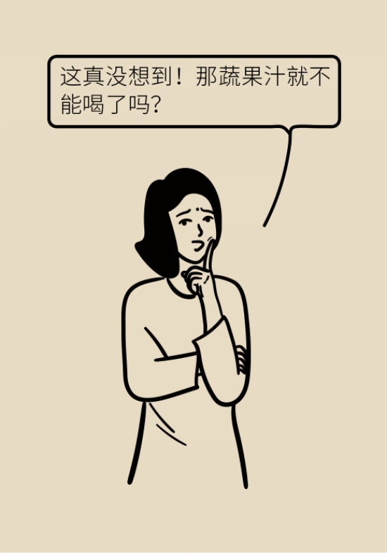 鲜榨果蔬汁排毒减肥？当心你的营养流失更多