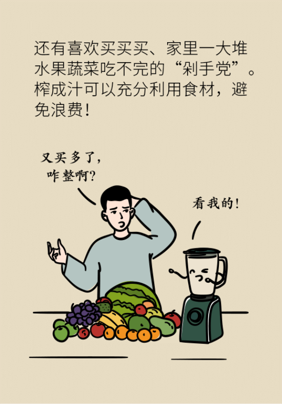 鲜榨果蔬汁排毒减肥？当心你的营养流失更多