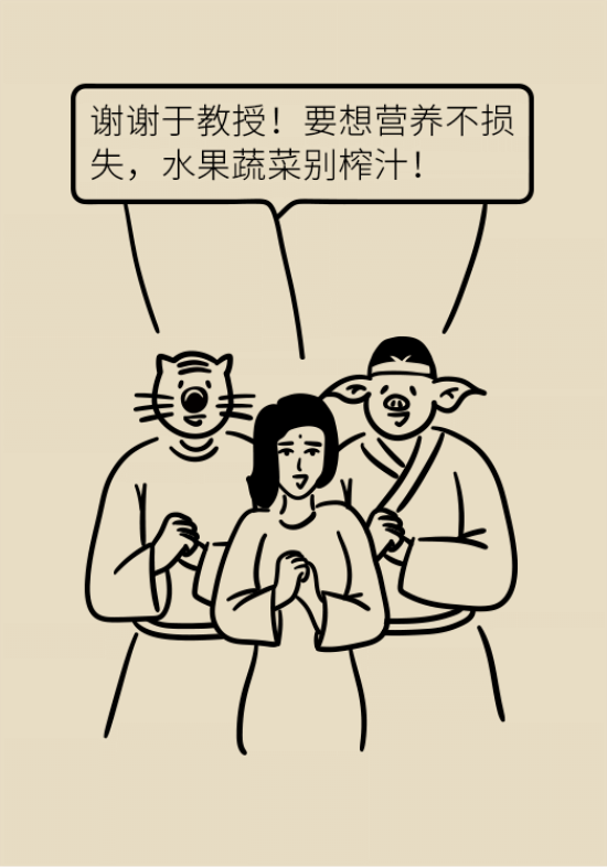 鲜榨果蔬汁排毒减肥？当心你的营养流失更多