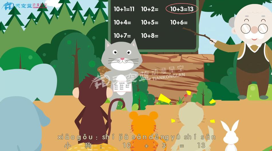 小学数学一年级《9加几》教学课件动画视频制作2.jpg 小学数学一年级《9加几》教学课件动画视频制作2.jpg