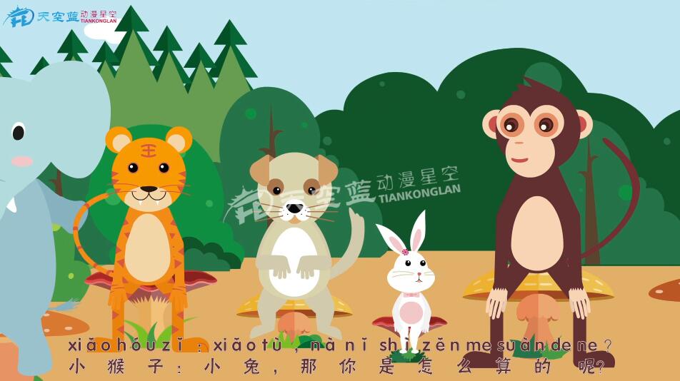 小学数学一年级《9加几》教学课件动画视频制作6.jpg 小学数学一年级《9加几》教学课件动画视频制作6.jpg