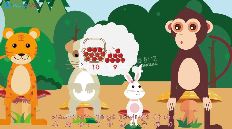 小学数学一年级《9加几》教学课件动画视频制作7.jpg 小学数学一年级《9加几》教学课件动画视频制作7.jpg