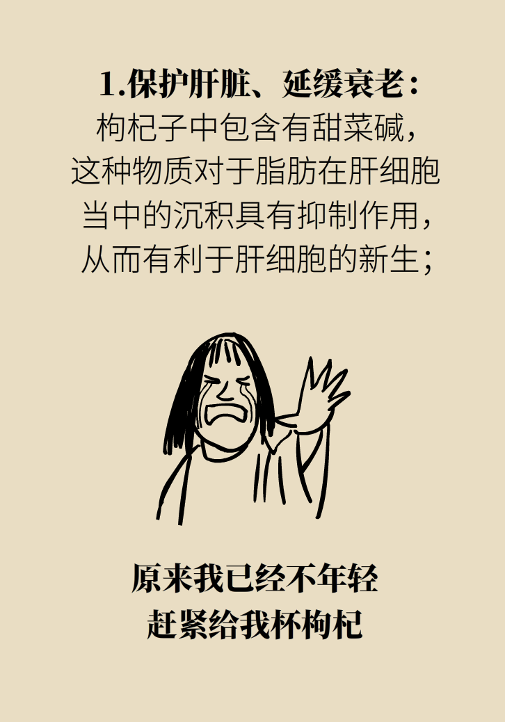 成天喝着枸杞茶,它真的适合你吗? 成天喝着枸杞茶,它真的适合你吗?