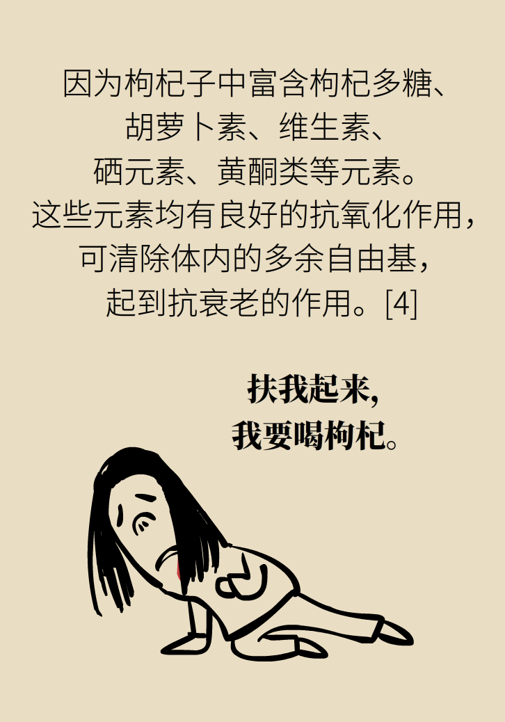 成天喝着枸杞茶,它真的适合你吗? 成天喝着枸杞茶,它真的适合你吗?