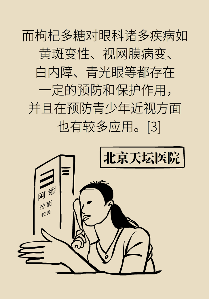 成天喝着枸杞茶,它真的适合你吗? 成天喝着枸杞茶,它真的适合你吗?