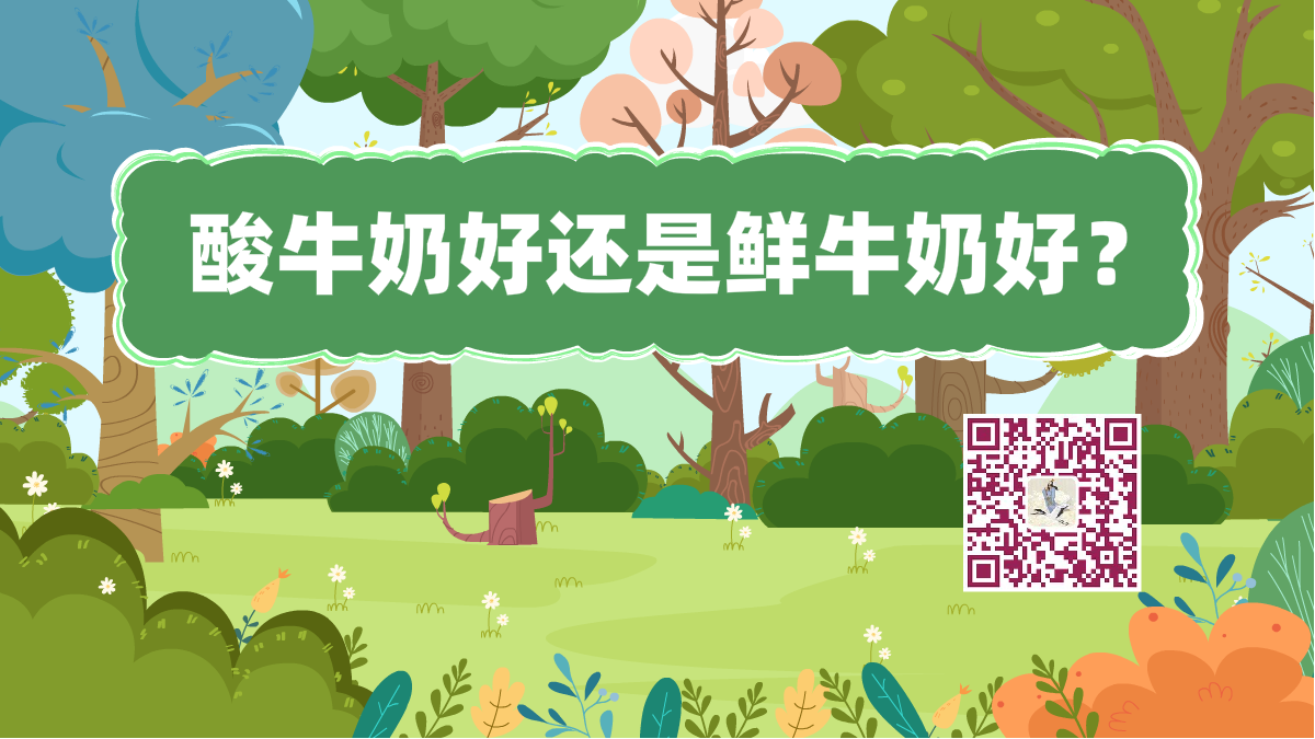 十万个为什么标题(牛奶)1200.png 十万个为什么标题(牛奶)1200.png