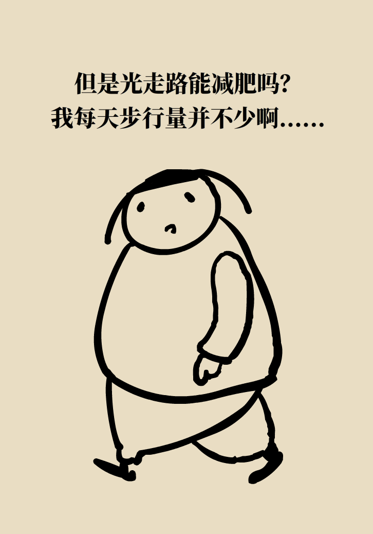 走路也要注意姿势？这样走路既减肥对身材又好