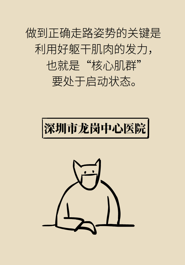 走路也要注意姿势？这样走路既减肥对身材又好