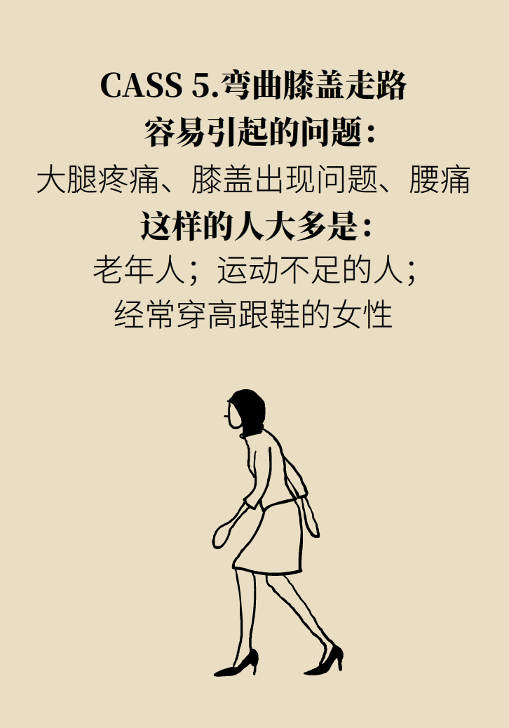 走路也要注意姿势？这样走路既减肥对身材又好