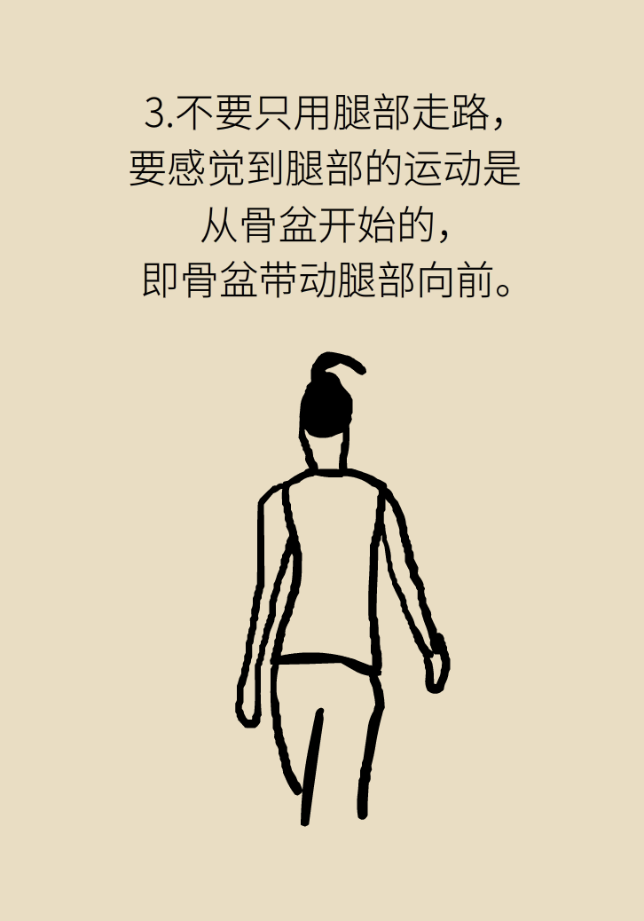 走路也要注意姿势？这样走路既减肥对身材又好