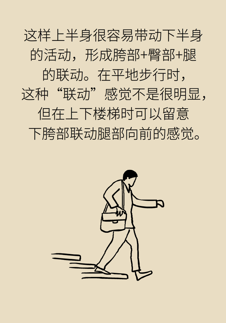 走路也要注意姿势？这样走路既减肥对身材又好