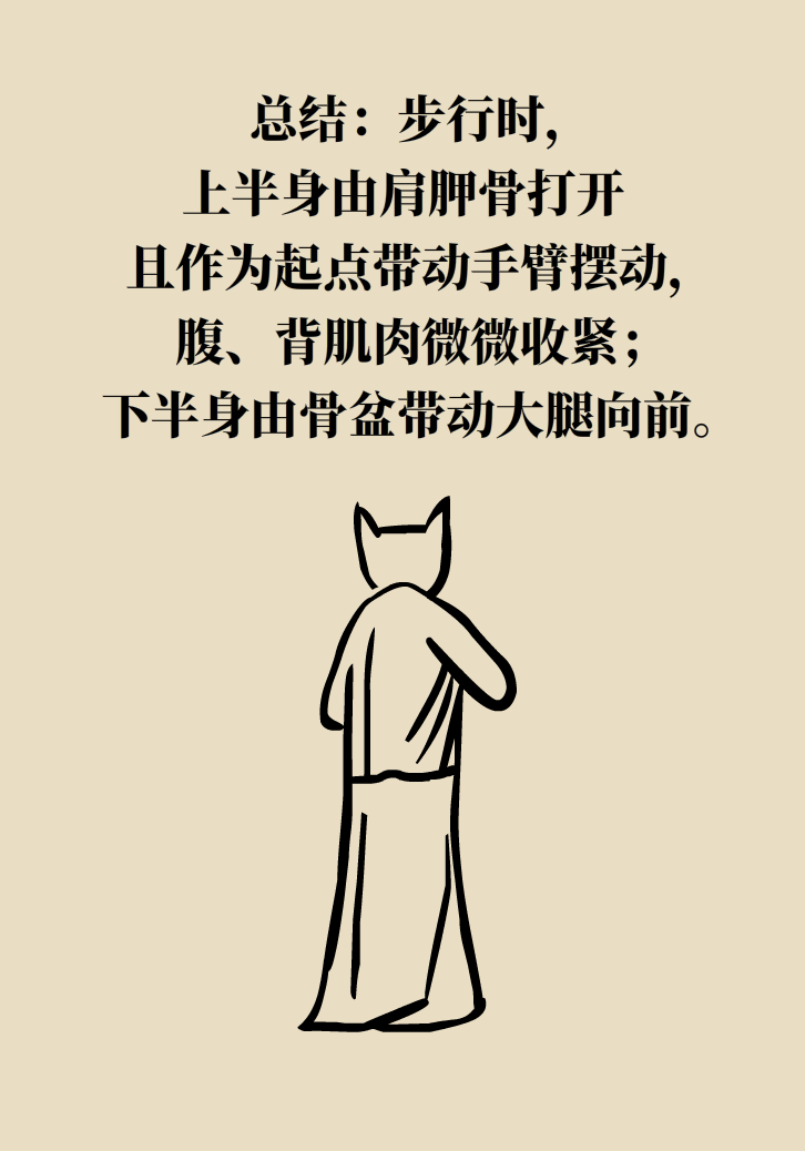 走路也要注意姿势？这样走路既减肥对身材又好