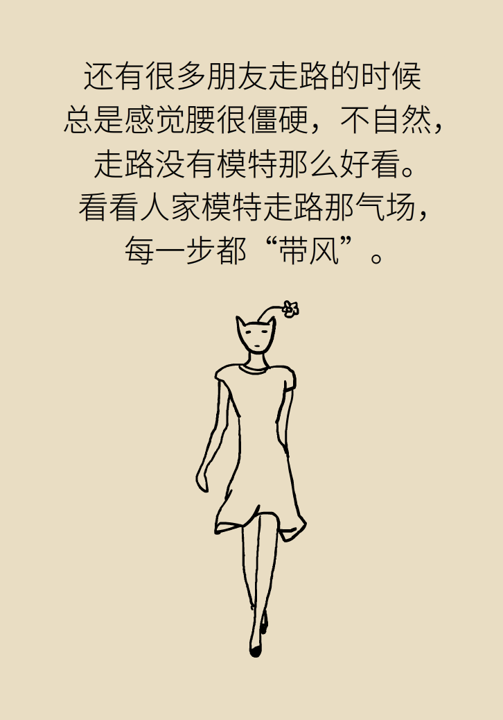 走路也要注意姿势？这样走路既减肥对身材又好