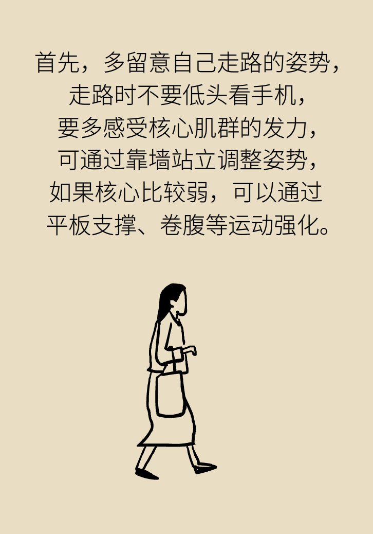 走路也要注意姿势？这样走路既减肥对身材又好