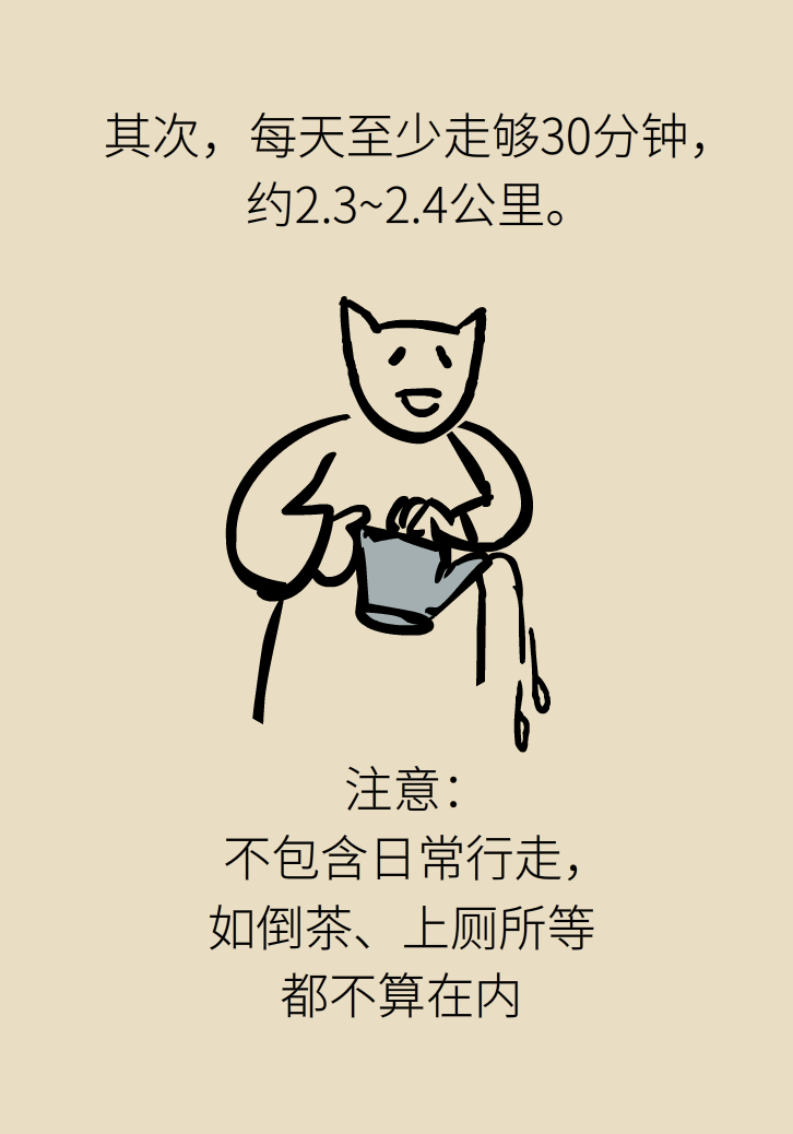 走路也要注意姿势？这样走路既减肥对身材又好