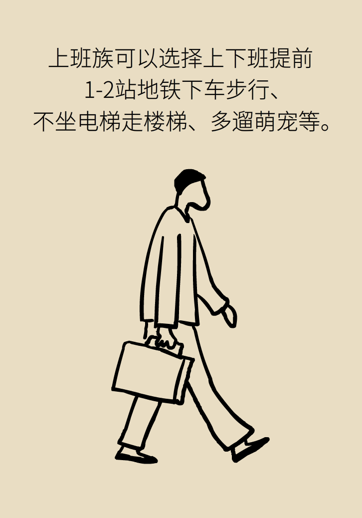 走路也要注意姿势？这样走路既减肥对身材又好