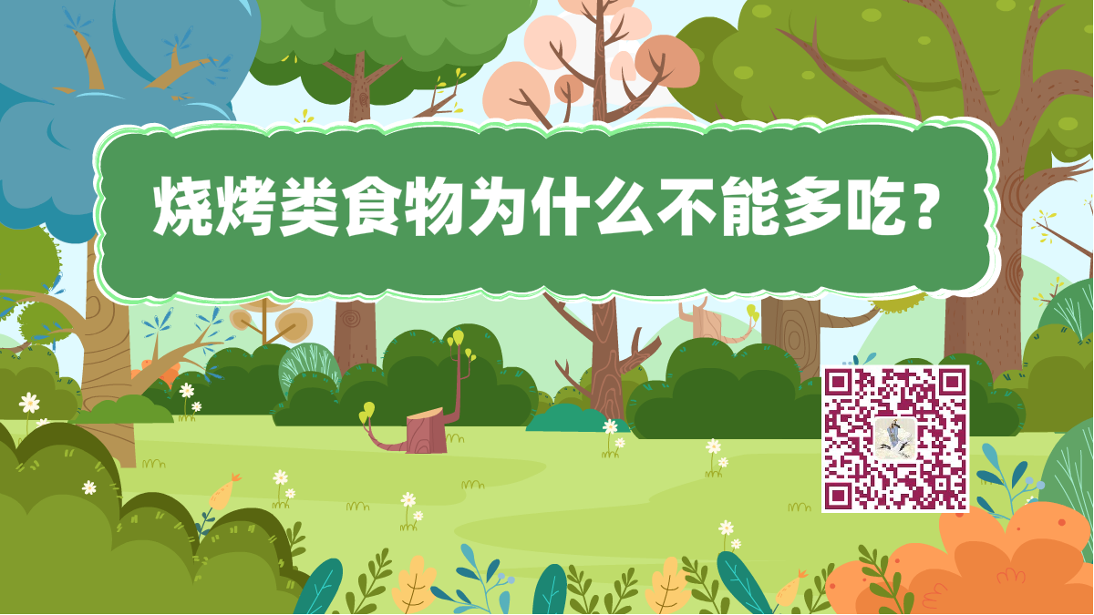 十万个为什么标题(烧烤不吃)1200.png 十万个为什么标题(烧烤不吃)1200.png