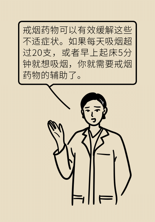 一戒烟就失眠头晕烦躁不安？掌握这几个要点才管用