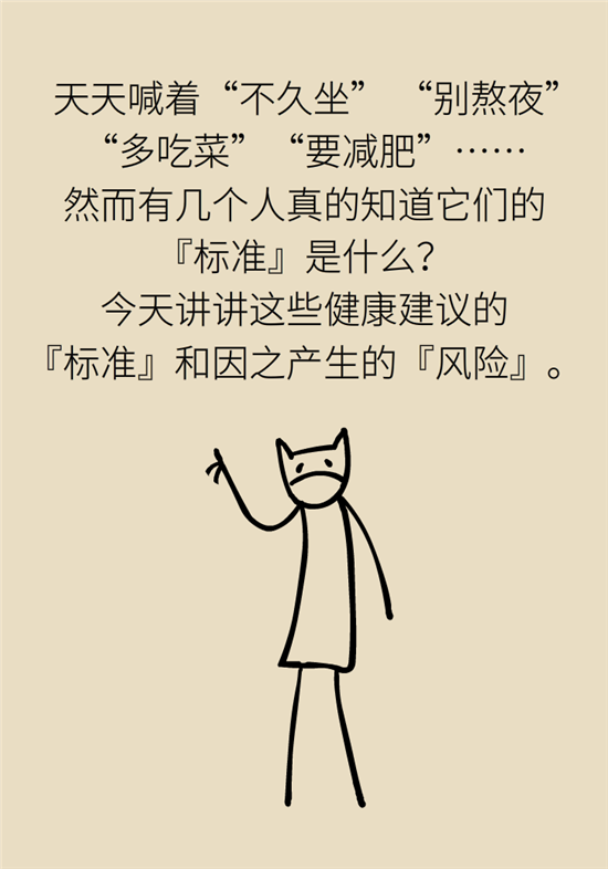 熬夜和秃头的真正衡量标准是什么？专家给你说清了