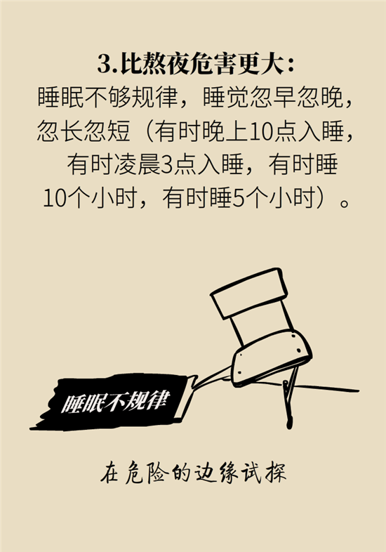 熬夜和秃头的真正衡量标准是什么？专家给你说清了