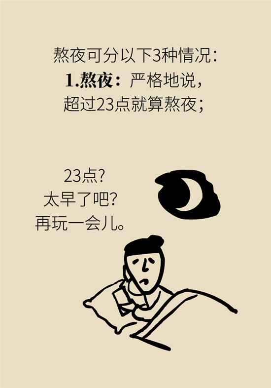 熬夜和秃头的真正衡量标准是什么？专家给你说清了