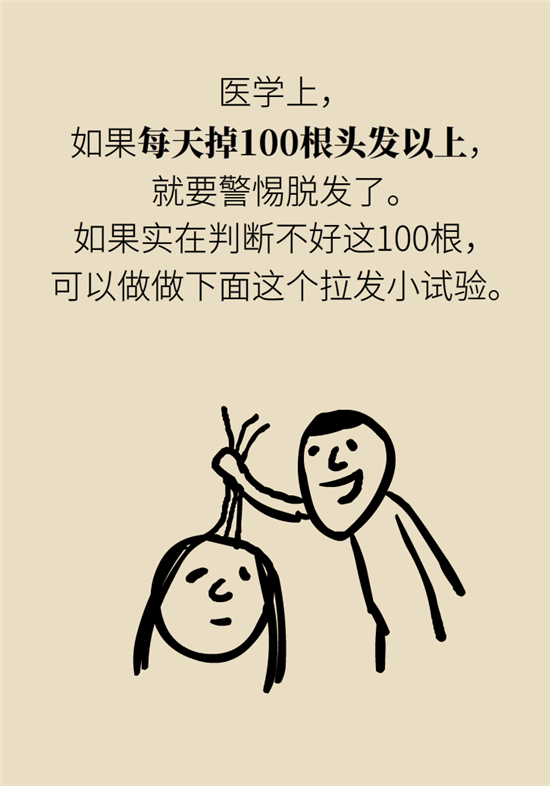 熬夜和秃头的真正衡量标准是什么？专家给你说清了