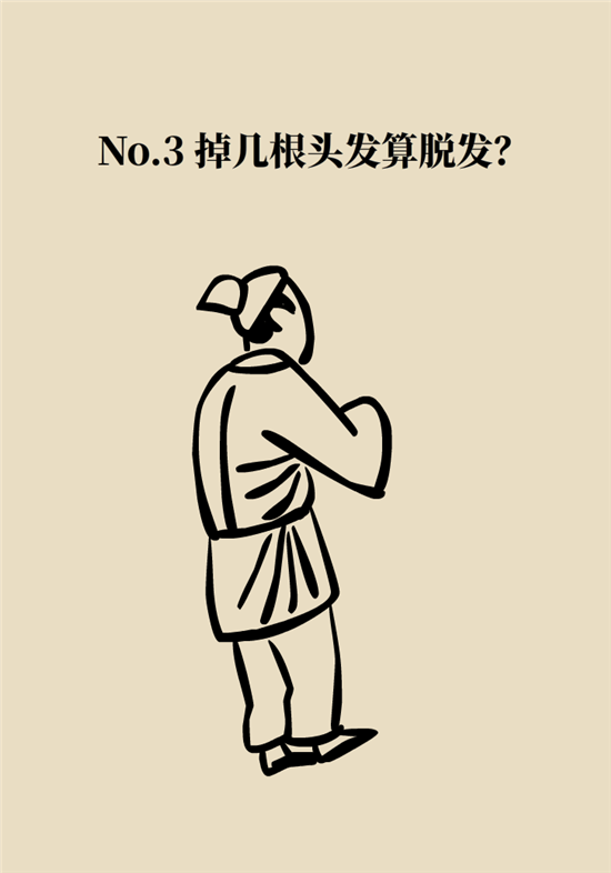 熬夜和秃头的真正衡量标准是什么？专家给你说清了