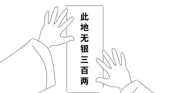 特写，贴上纸条.jpg