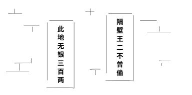 特写并排贴着的两张纸条.jpg