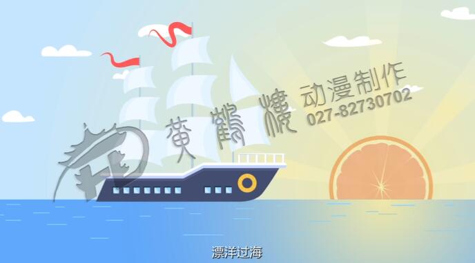 武汉制作mg动画公司.jpg