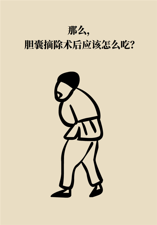 胆结石主要成分竟是胆固醇？预防它只需四个字