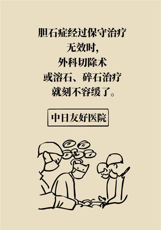 胆结石主要成分竟是胆固醇？预防它只需四个字