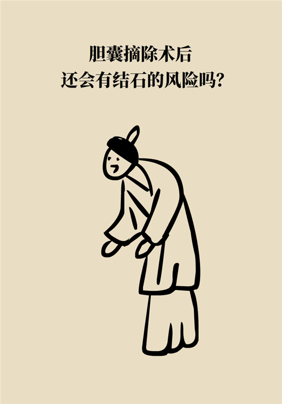 胆结石主要成分竟是胆固醇？预防它只需四个字