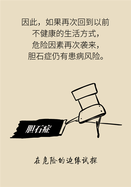 胆结石主要成分竟是胆固醇？预防它只需四个字