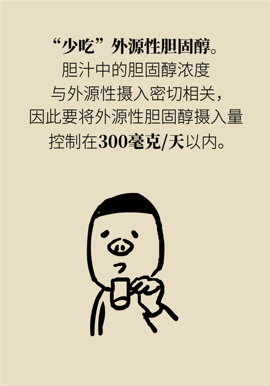 胆结石主要成分竟是胆固醇？预防它只需四个字