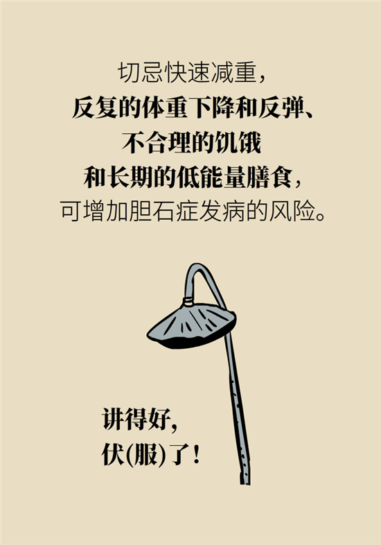 胆结石主要成分竟是胆固醇？预防它只需四个字