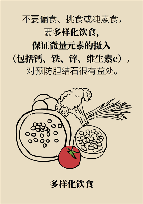 胆结石主要成分竟是胆固醇？预防它只需四个字