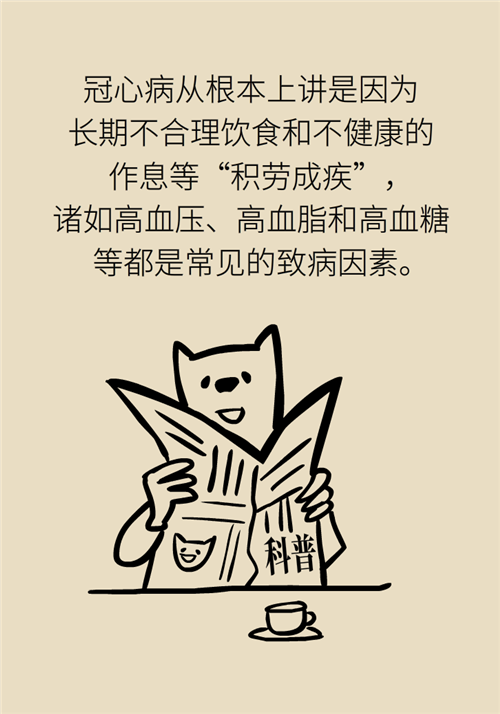 为什么装完支架猝死风险还增高了？都是因为这些坏习惯