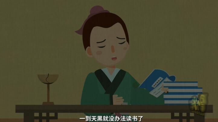 他因为家里穷，买不起灯油，一到天黑就没办法读书了.jpg