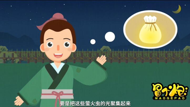 然后捉了几十只萤火虫，放进白布口袋里.jpg