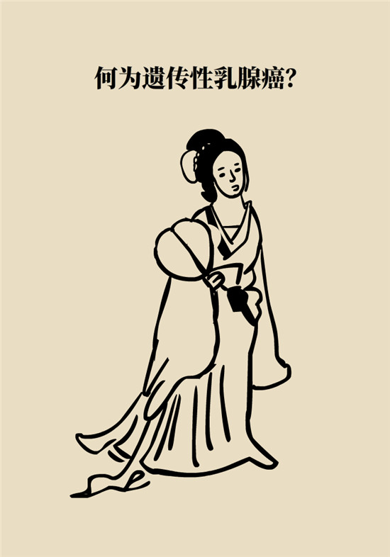 乳腺癌会遗传吗？这几点帮你判断遗传性