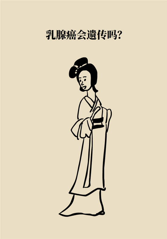 乳腺癌会遗传吗？这几点帮你判断遗传性