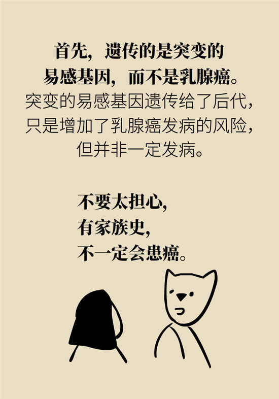 乳腺癌会遗传吗？这几点帮你判断遗传性