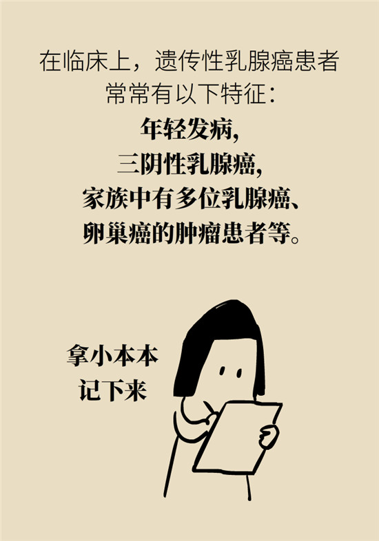 乳腺癌会遗传吗？这几点帮你判断遗传性
