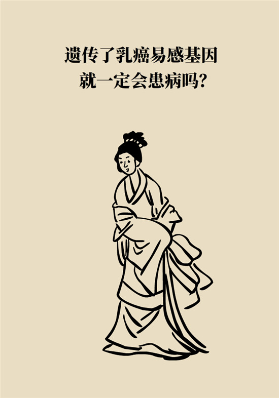 乳腺癌会遗传吗？这几点帮你判断遗传性