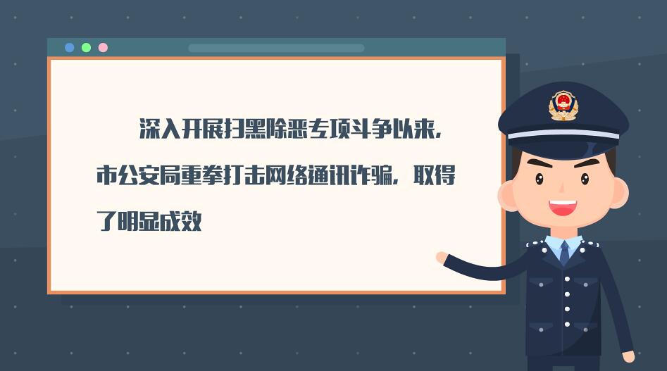 深化扫黑除恶专项斗争mg动画制作故事情节.jpg 深化扫黑除恶专项斗争mg动画制作故事情节.jpg