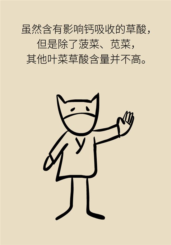 没想到吃菜也能这么补钙!这几种做法好吃又健康 没想到吃菜也能这么补钙!这几种做法好吃又健康