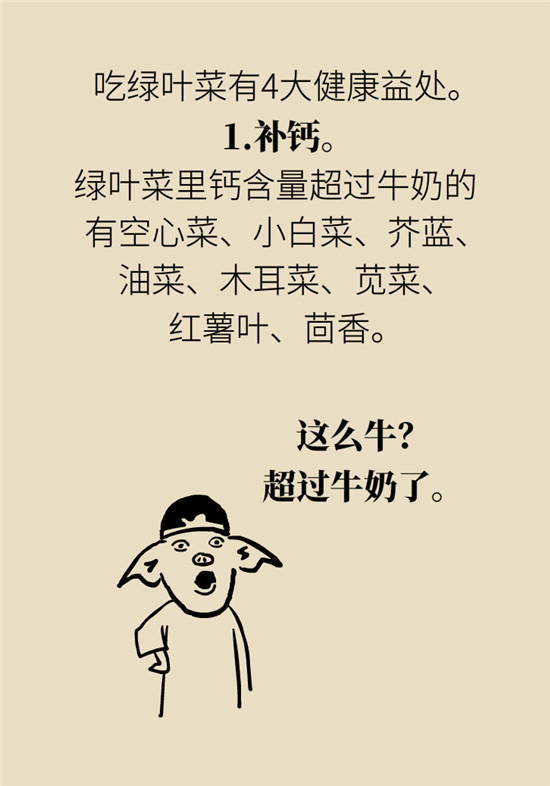 没想到吃菜也能这么补钙!这几种做法好吃又健康 没想到吃菜也能这么补钙!这几种做法好吃又健康