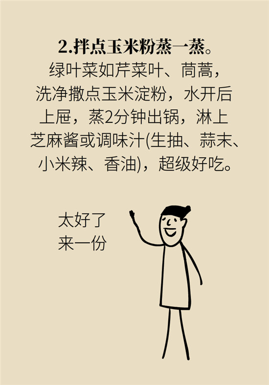 没想到吃菜也能这么补钙!这几种做法好吃又健康 没想到吃菜也能这么补钙!这几种做法好吃又健康