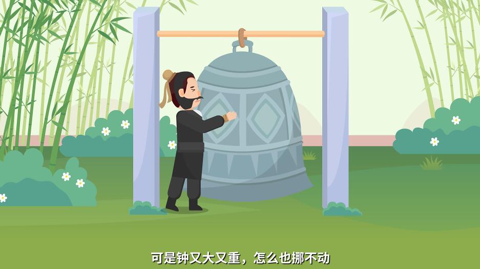 可是钟又大又重,怎么也挪不动.jpg 可是钟又大又重,怎么也挪不动.jpg